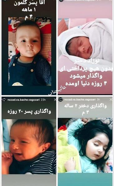 عکس اینستاگرامی نوزاد