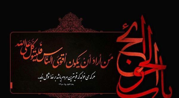 عکس نوشته درباره شهادت امام موسی کاظم