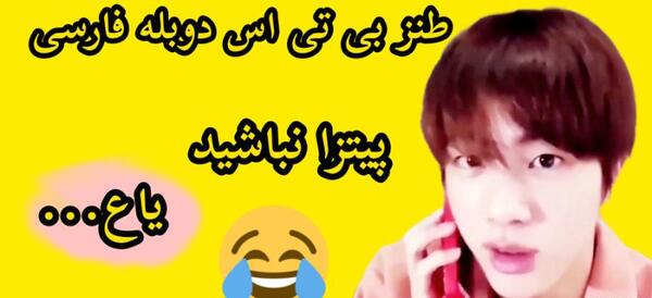 عکس نوشته های طنز بی تی اس تستچی