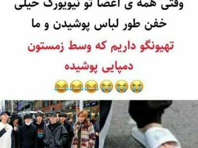 عکس نوشته های طنز بی تی اس تستچی