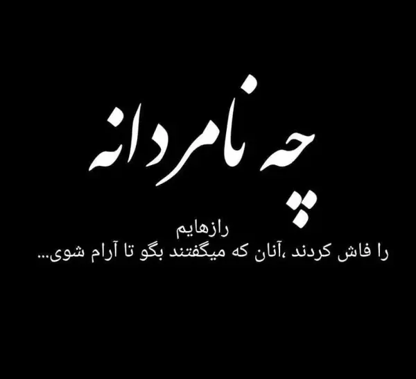عکس نوشته کنایه زدن به بعضیا
