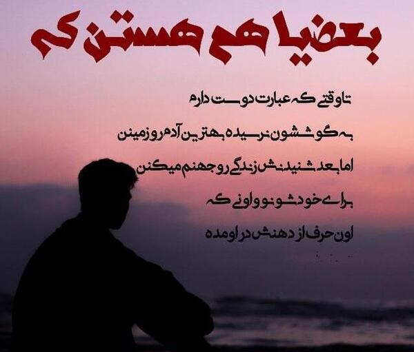 عکس نوشته کنایه زدن به بعضیا