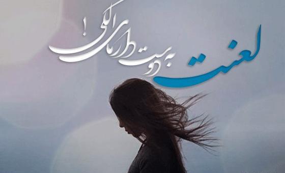 عکس نوشته کنایه زدن به بعضیا