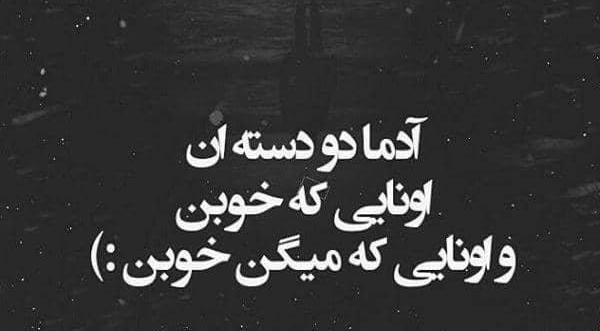 عکس نوشته کنایه زدن به بعضیا