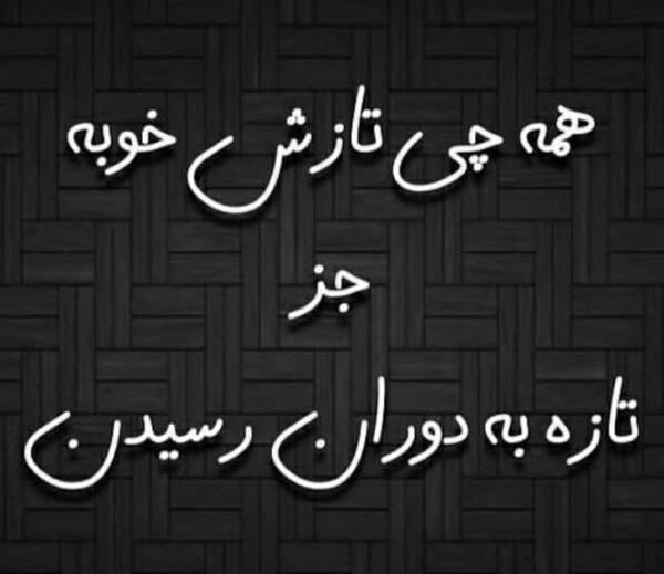 عکس نوشته کنایه زدن به بعضیا