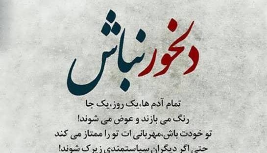 عکس نوشته کنایه زدن به بعضیا