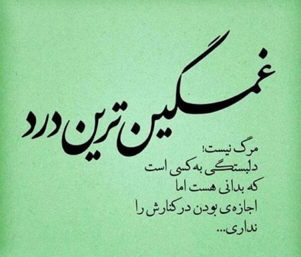 دانلود عکس نوشته غمگین مردن