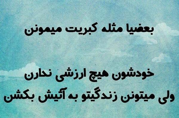 عکس نوشته کنایه زدن به دیگران