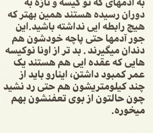 عکس نوشته کنایه زدن به دیگران