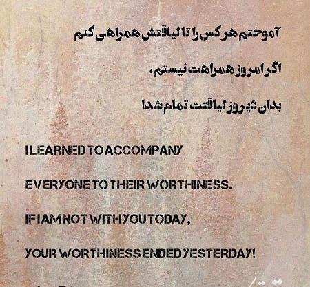 دانلود عکس نوشته لیاقت نداشتن