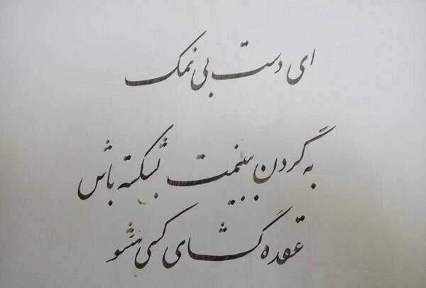 دانلود عکس نوشته لیاقت نداشتن