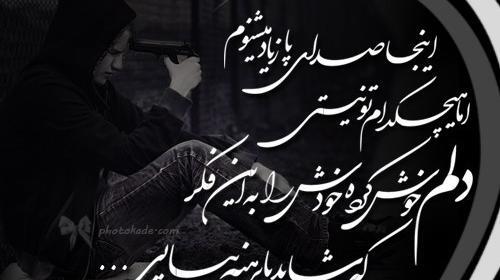 عکس نوشته غمگین تولدت مبارک