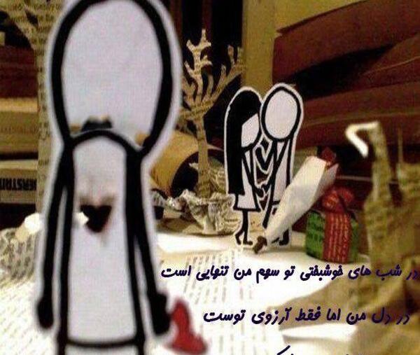 عکس نوشته غمگین تولدت مبارک