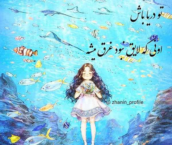 عکس نوشته نقاشی برای پروفایل