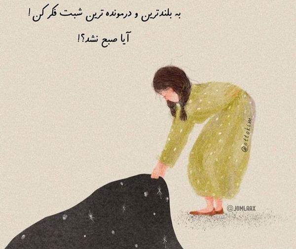 عکس نوشته نقاشی برای پروفایل