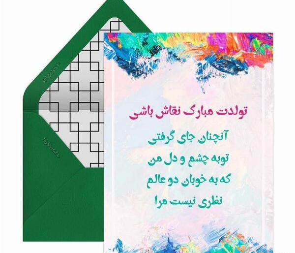 عکس نوشته نقاشی تولدت مبارک