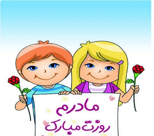 عکس نوشته نقاشی مادر