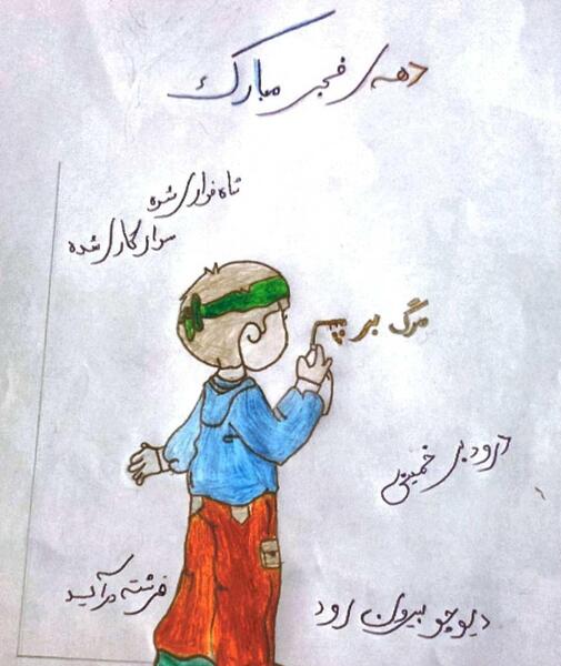 عکس نوشته نقاشی دهه فجر