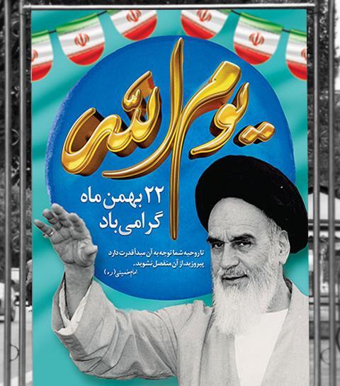 عکس نوشته نقاشی دهه فجر