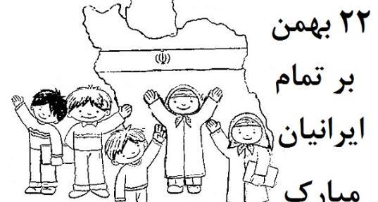 عکس نوشته نقاشی دهه فجر