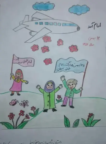 عکس نوشته نقاشی دهه فجر