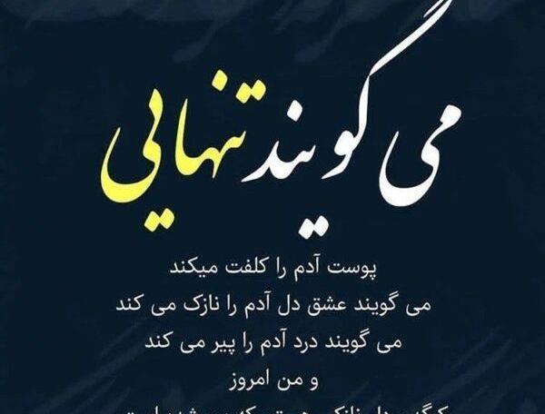 عکس نوشته نیش و کنایه زدن