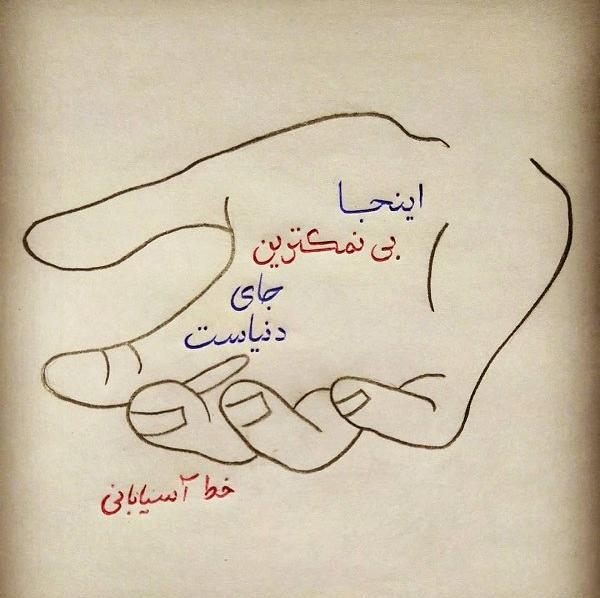 عکس نوشته نیش و کنایه زدن