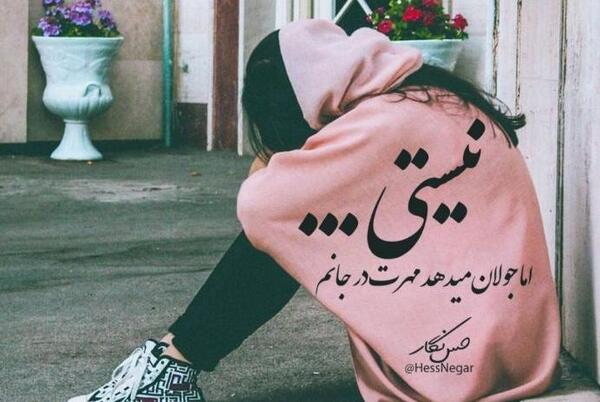 عکس نوشته نیش و کنایه زدن
