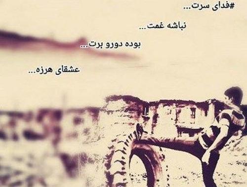 عکس نوشته نیش و کنایه زدن