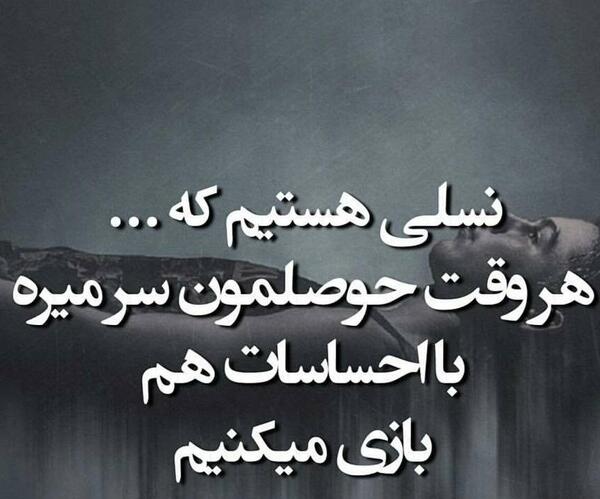 عکس نوشته نیش و کنایه زدن