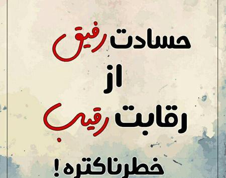 کنایه زدن عکس نوشته آدم عقده ای