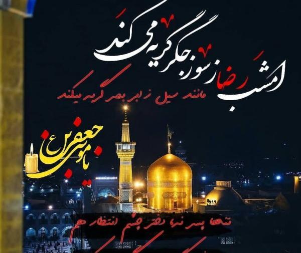 عکس نوشته در مورد شهادت امام موسی کاظم