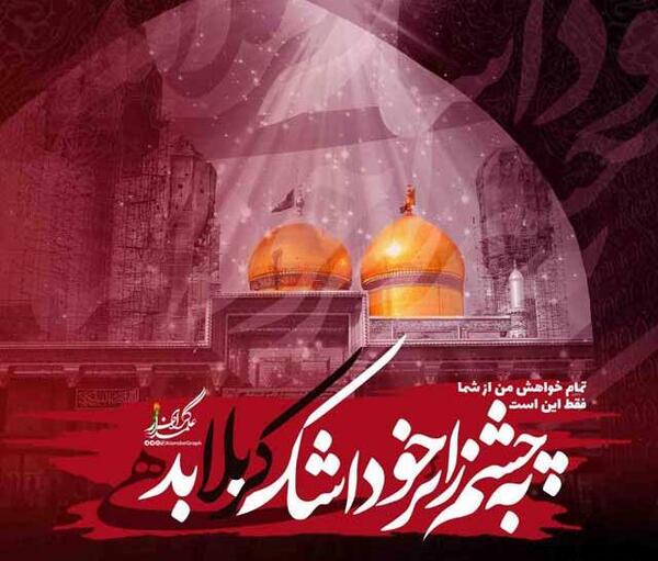 عکس نوشته در مورد شهادت امام موسی کاظم