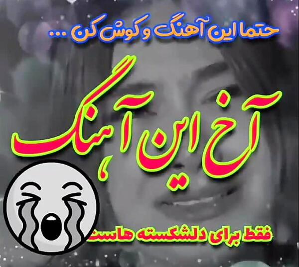 عکس نوشته دل شکسته ام