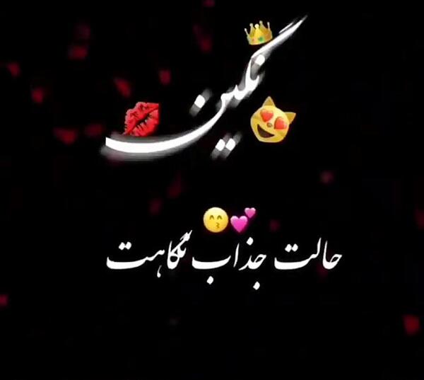 عکس نوشته عاشقانه اسم نگین