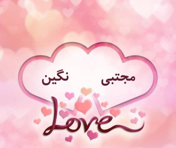 عکس نوشته عاشقانه اسم نگین