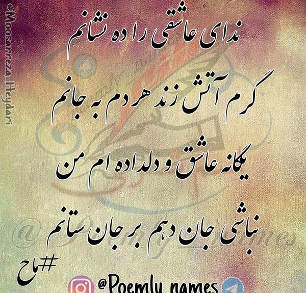 عکس نوشته عاشقانه اسم نگین
