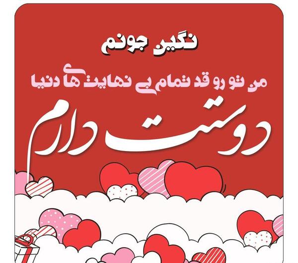 عکس نوشته عاشقانه اسم نگین