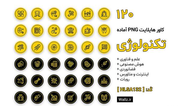 عکس هایلایت اینستاگرام مشکی