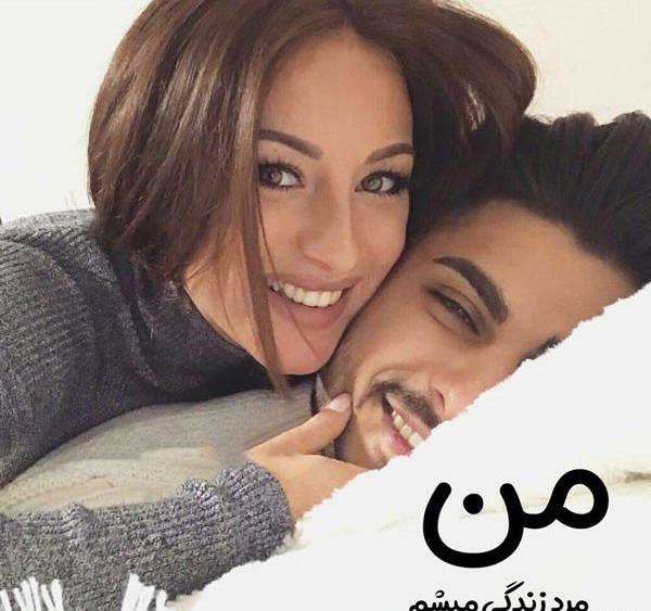 دانلود عکس نوشته عاشقانه مرد من