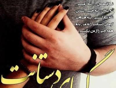 دانلود عکس نوشته عاشقانه مرد من