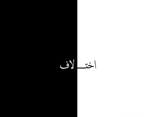 عکس های مشکی رپر