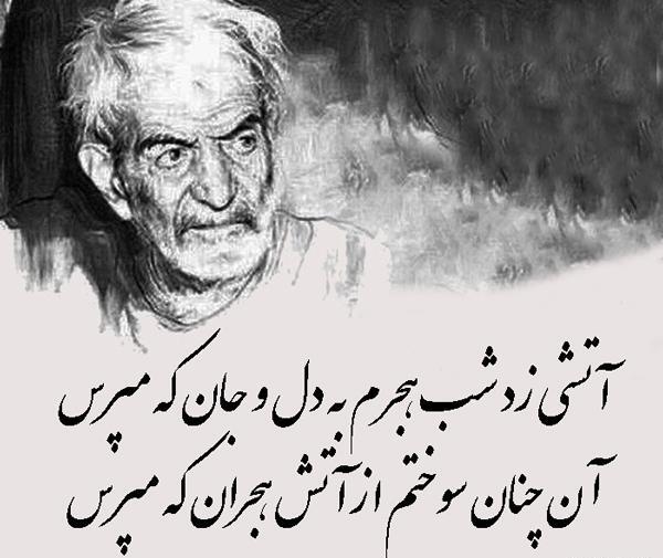 عکس نوشته های عاشقانه شهریار