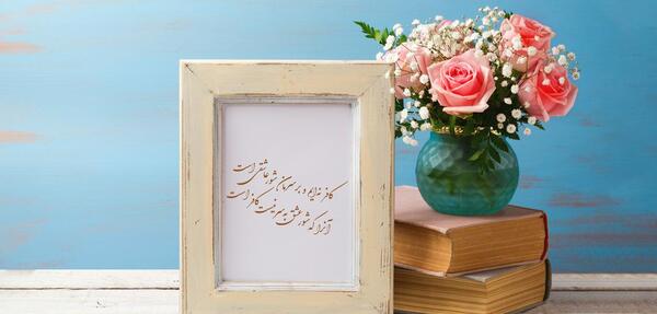 عکس نوشته های عاشقانه شهریار
