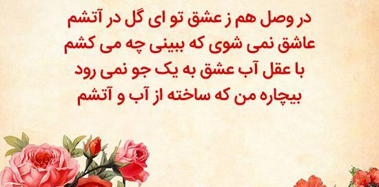 عکس نوشته های عاشقانه شهریار