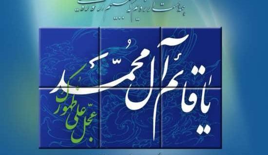 عکس نوشته عاشقانه برای امام زمان