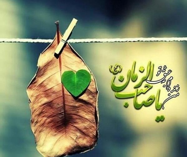 عکس نوشته عاشقانه برای امام زمان