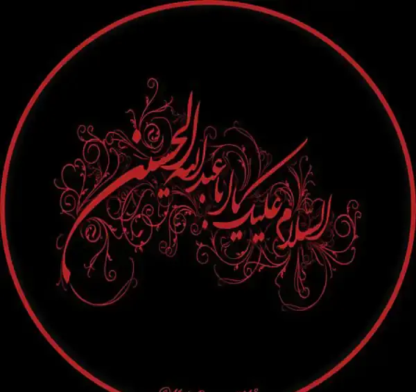 عکس یا حسین با زمینه مشکی