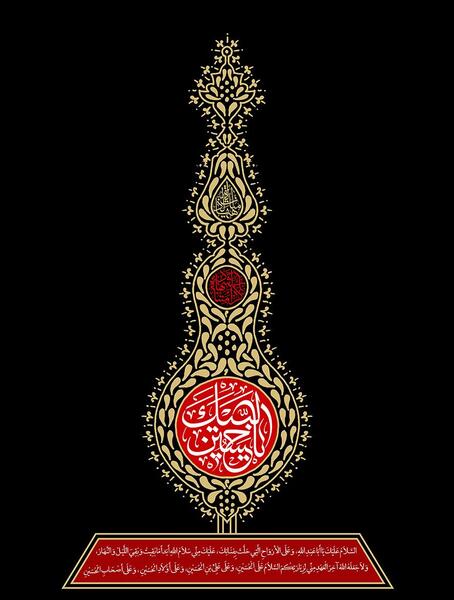 عکس یا حسین با زمینه مشکی