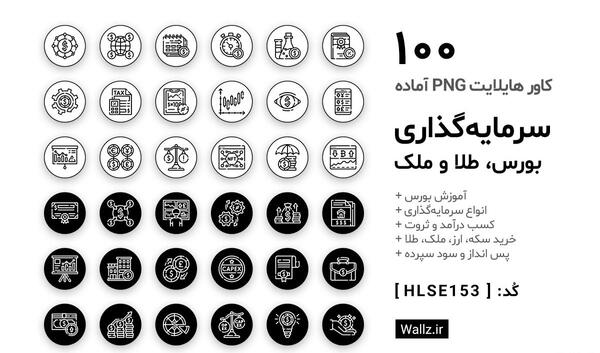 عکس هایلایت اینستا مشکی me